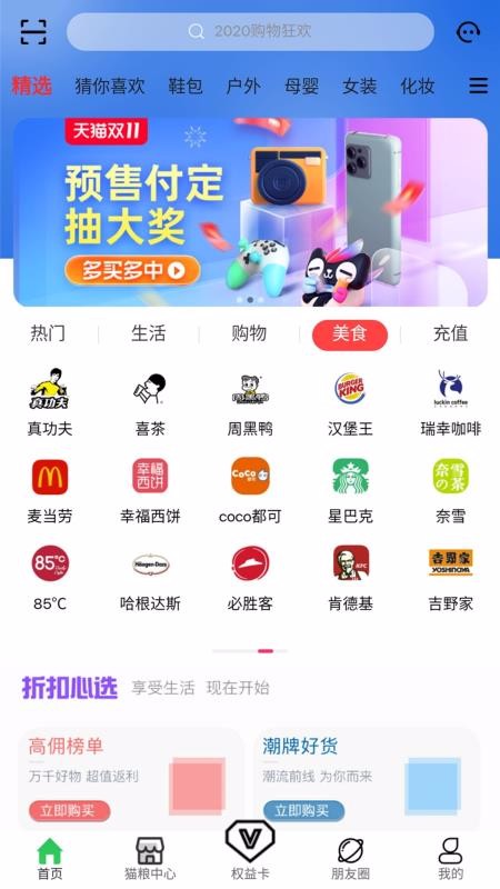 七彩猫手机apk安装包下载v5.2.5