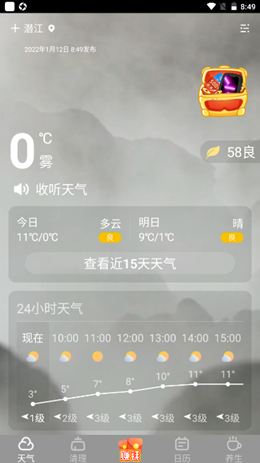 西瓜日历安卓最新版下载v1.8.9