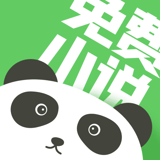 熊猫小说手机版免费阅读最新下载地址v1.2.1