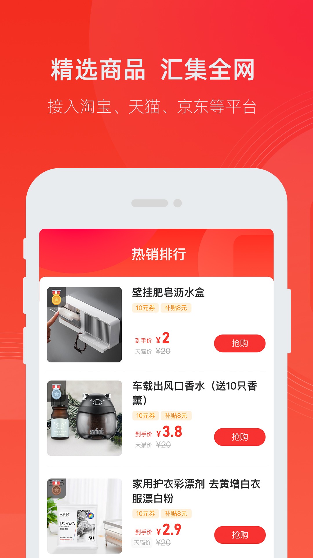 小市集手机apk安装包下载v1.0.8
