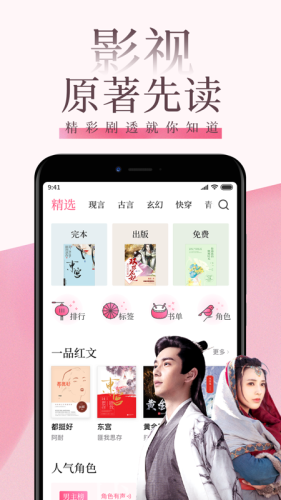 朵云小说安卓免费下载v1.0.195