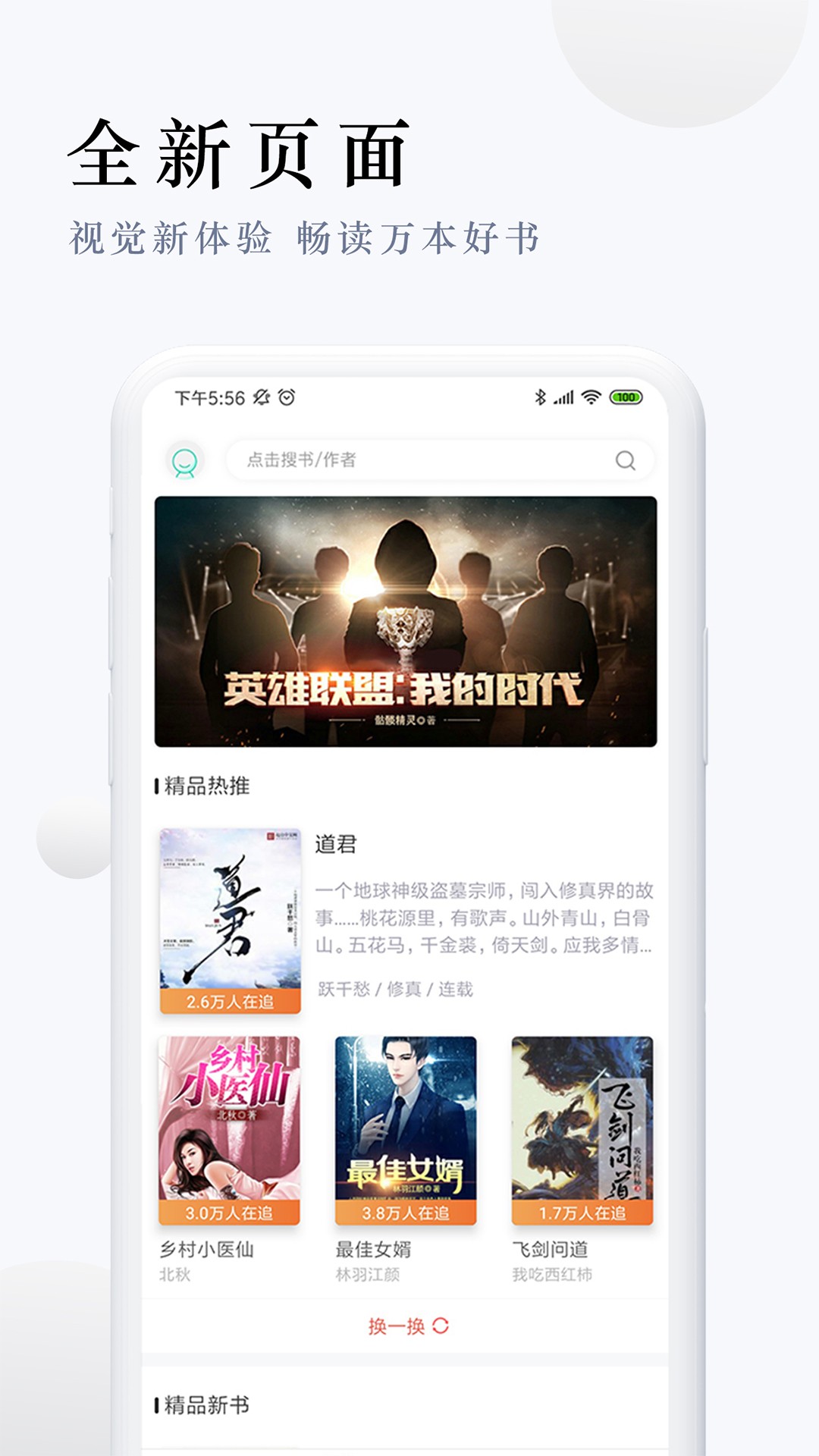 派比小说app旧版免费阅读下载v1.0.1