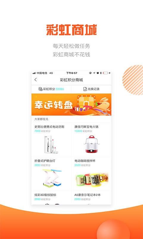 彩虹街手机apk安装包下载v1.0