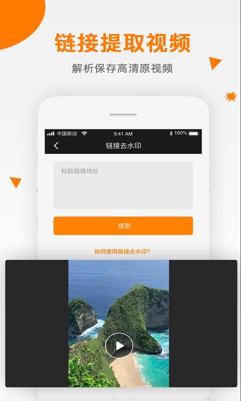 视频去水印助手最新安卓免费下载地址v2.1.1
