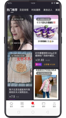 淘大麦安卓最新版下载v1.9.8