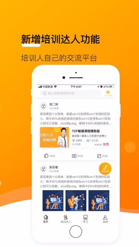 安迪曼大学手机apk安装包下载v3.0.2