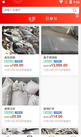 宜企拍安卓最新版下载v1.07
