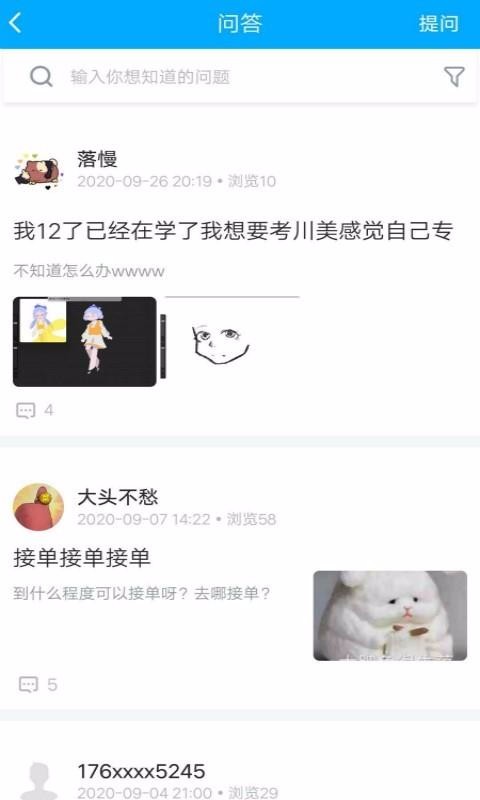启冰课堂手机apk安装包下载v1.2.0