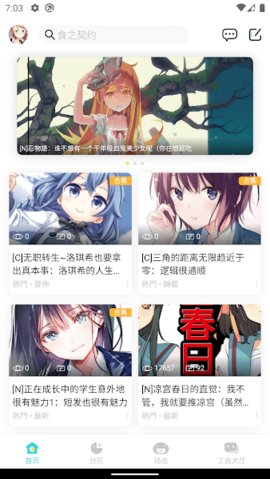 LK轻小说访问网址入口app在线免费阅读下载v1.0.9
