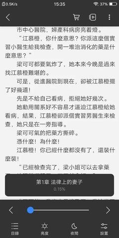 乐橙小说安卓最新版下载v1.0.9.100