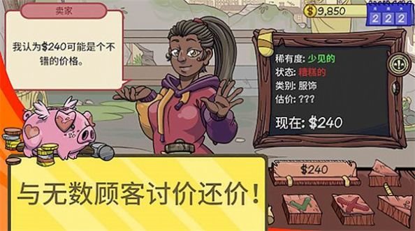 要当个有钱人游戏安卓版下载v1.0