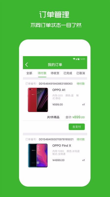 海英通讯最新安卓免费下载v4.3