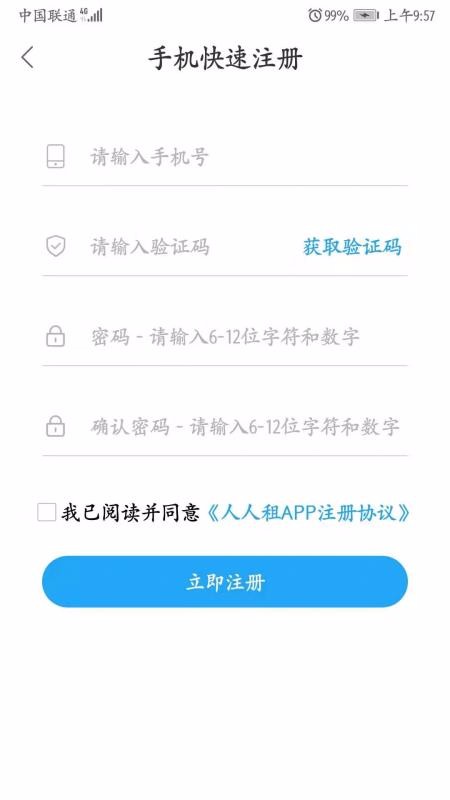 人人租最新安卓免费下载v1.0.5