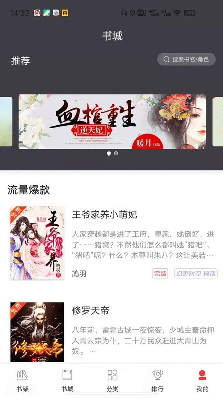 袋鼠阅读安卓免费阅读最新版下载v1.0.3