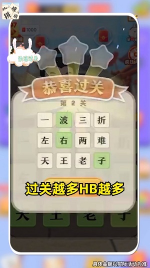 看图拼成语安卓版下载v3.0.6