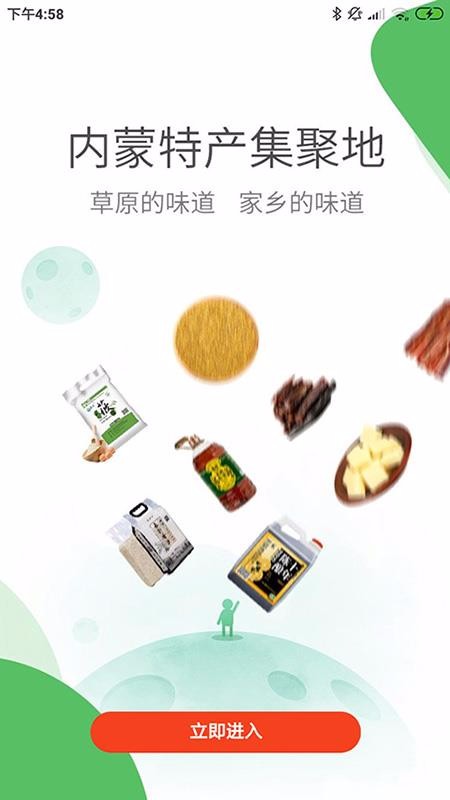 木兰优选手机apk安装包下载v1.0.0