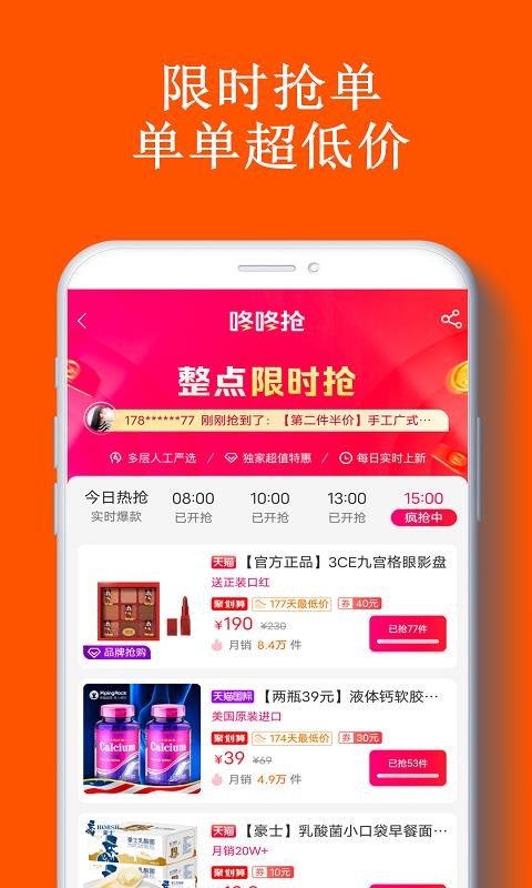 柚省省手机apk安装包下载v3.6.3