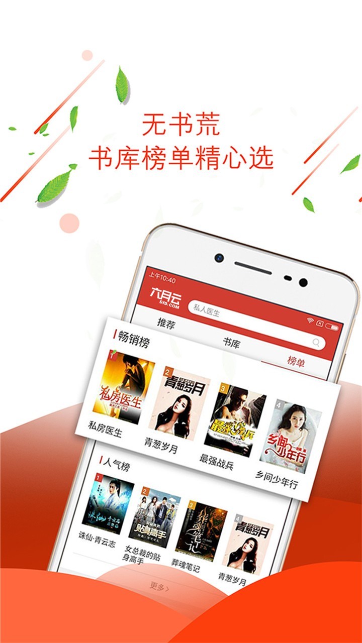 七喵小说免费阅读最新版下载v1.0
