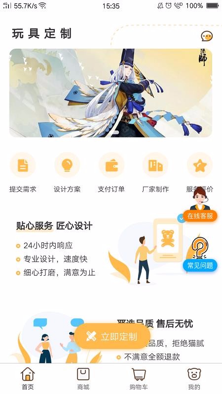 玩办手机apk安装包下载v1.1.7