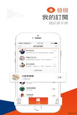 香港头条新闻在线看app下载v1.8.2
