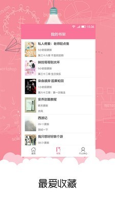 书耽小说安卓最新版下载v2.0.1
