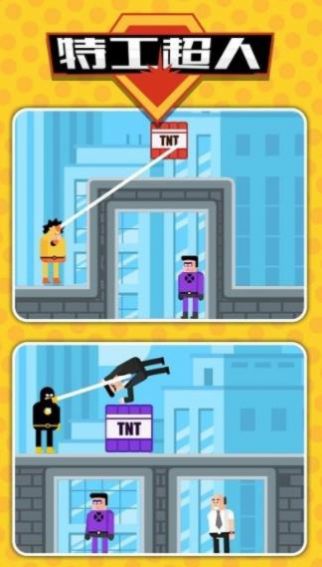 特工超人游戏安卓版下载v1.0.0