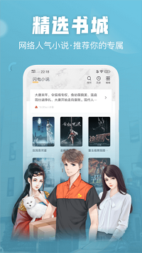 闪电小说最新版下载v1.0