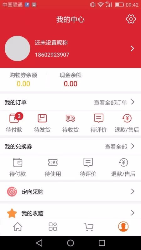 照山红手机apk安装包下载地址v2.0