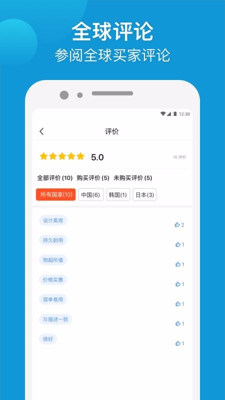 Gshopper手机apk安装包下载v3.6.5
