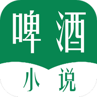 啤酒小说安卓免费阅读最新版下载v5.9.8