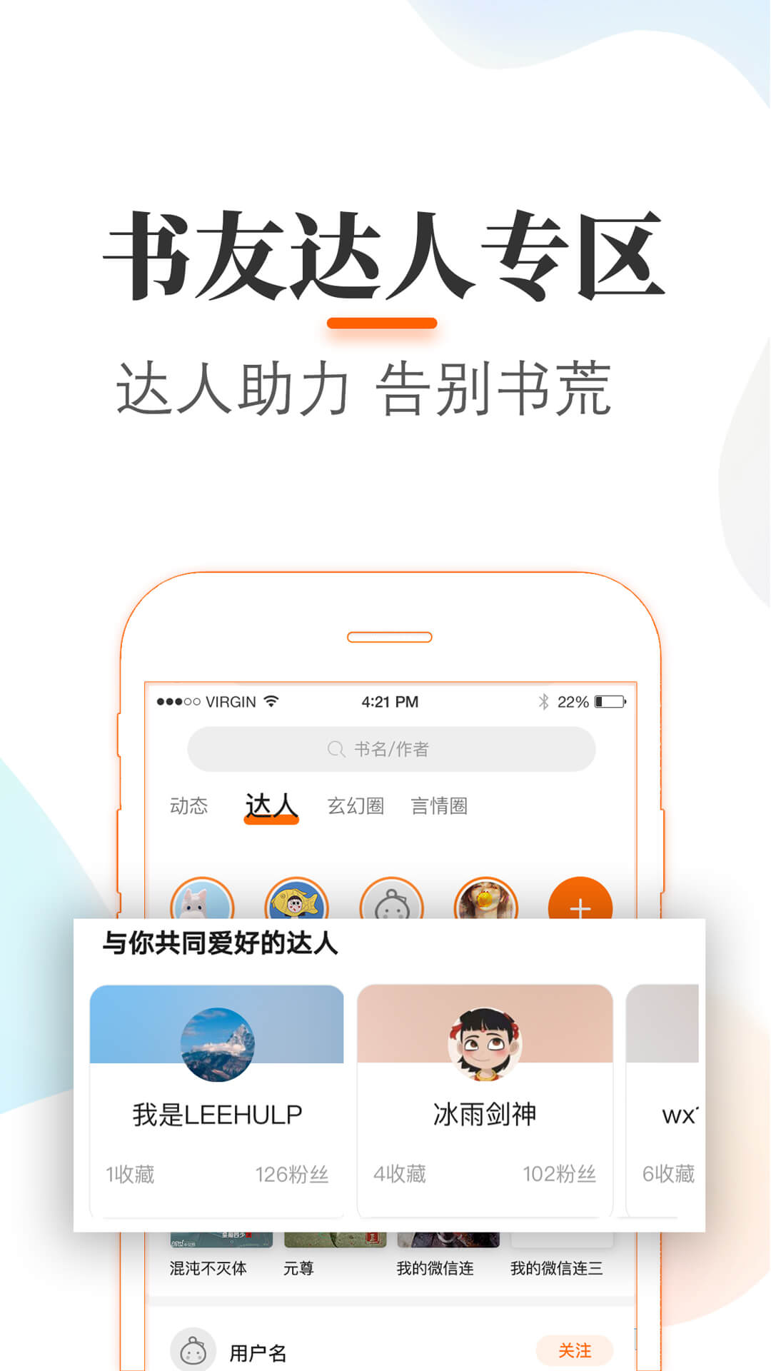 悠悠追书中文网的书源在线观看手机下载v5.2.0.1