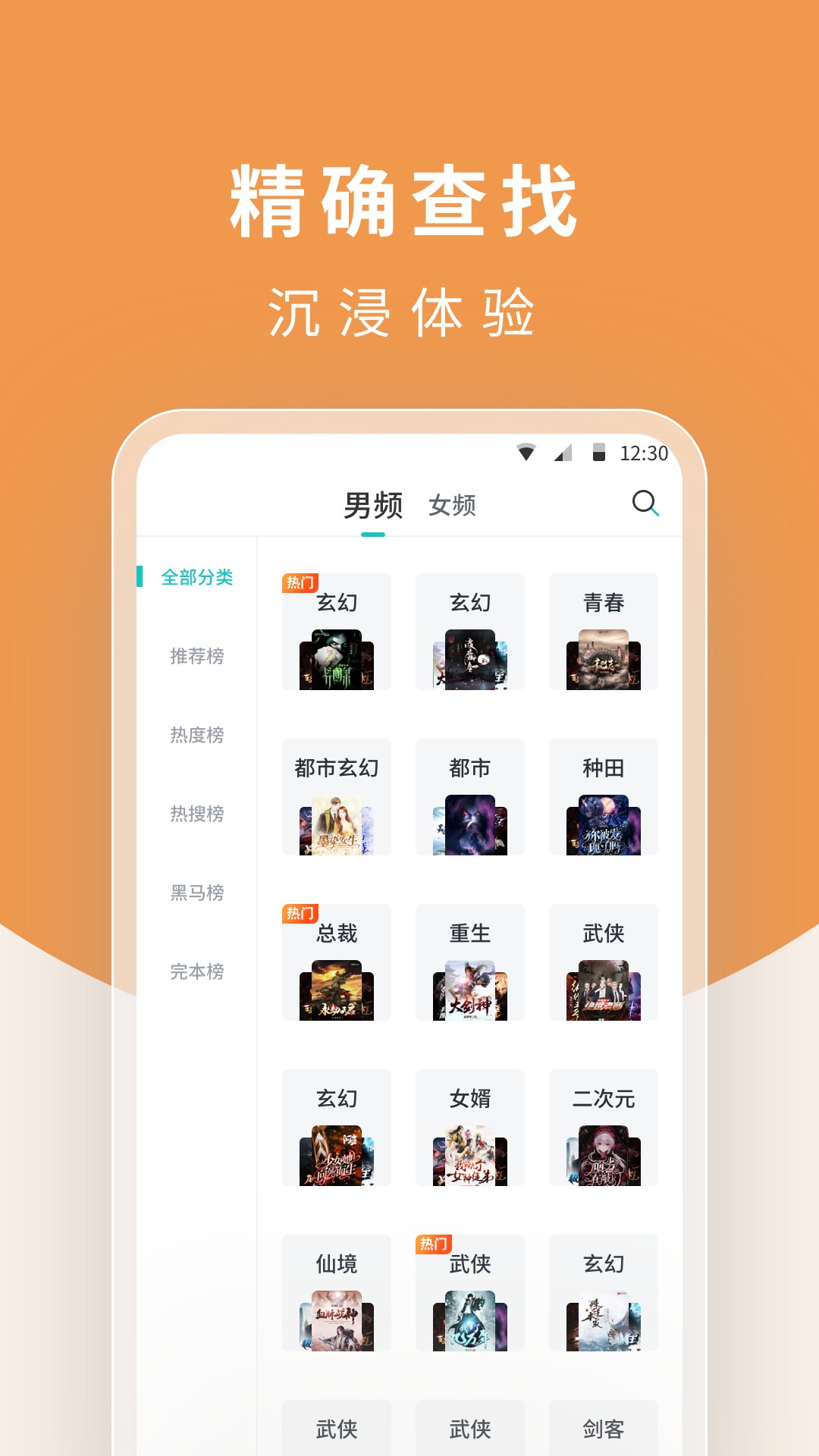 白马楼小说手机apk安装包下载v1.0.8