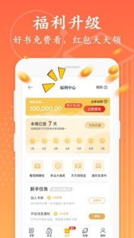 月光阅读安卓最新版免费下载v1.0.8