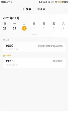 灯塔匠安卓最新版下载v1.0.114