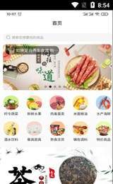 乡源优选最新版下载v1.0.0