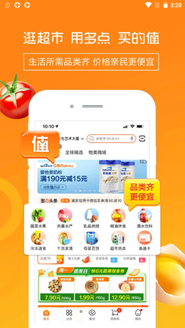 多点安卓最新版下载v3.8.5