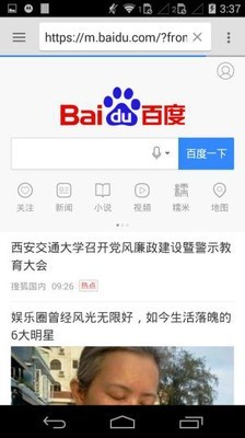 旋风浏览器最新安卓免费下载v4.0.0.2