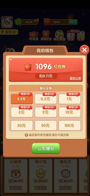 阿伟弹力球手机安装包apk下载地址v3.23.09
