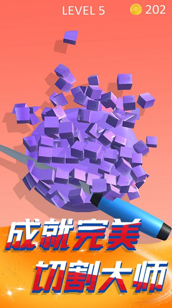 切肥皂解压模拟最新版下载v1.0