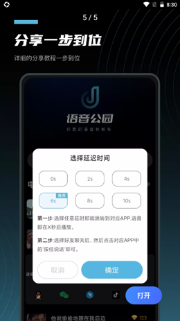 语音公园安卓最新版下载v1.0.0