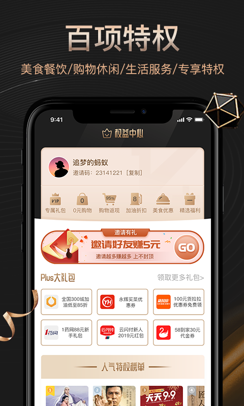 惠优选手机apk安装包下载v1.0.2