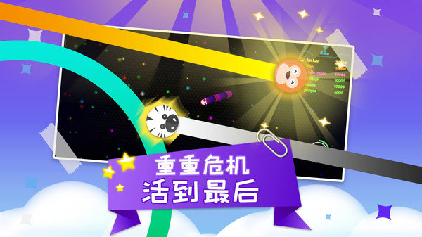 蛇蛇大乱斗最新版下载v1.0.0