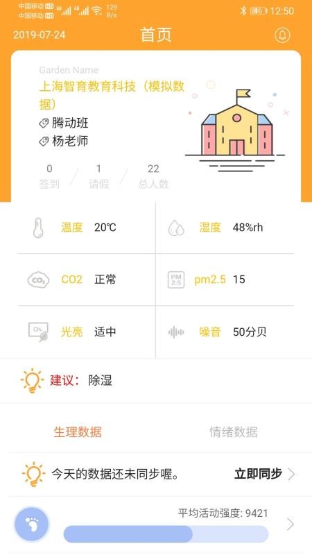 智育教师端最新安卓免费下载地址v1.3.52