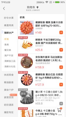 康喜生鲜手机apk安装包下载地址v1.0.0