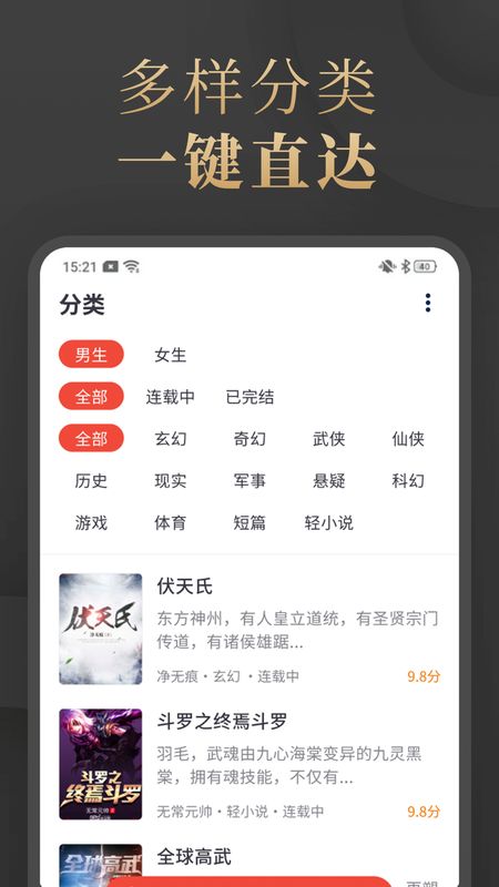 陌香小说阅读网在线免费阅读网址入口app下载v1.3.7