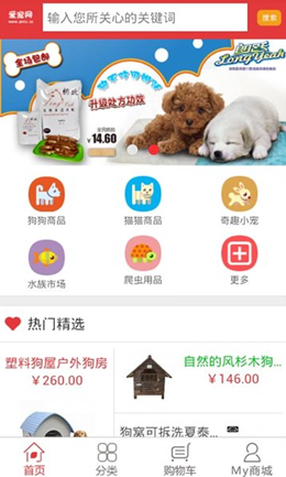 爱宠网安卓最新版下载v1.2.0