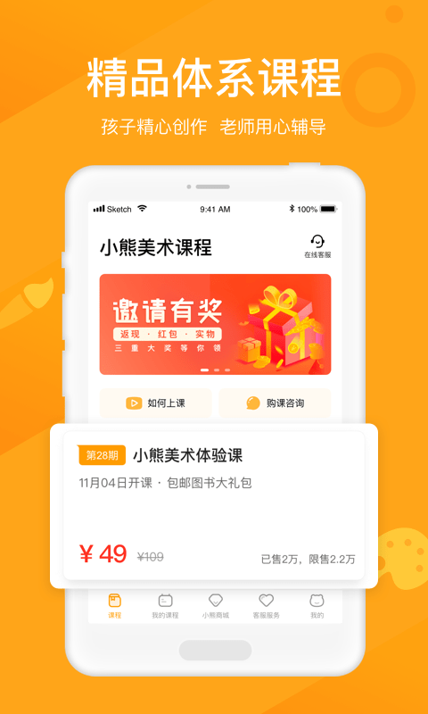 小熊美术安卓最新版下载v1.2.8