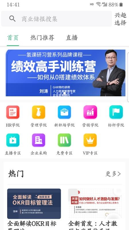 氢课手机apk安装包下载v2.3.0