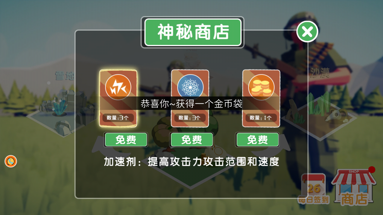 战场我最行最新版下载v1.0.0