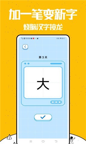 你来比划我猜安卓版下载v1.0.1